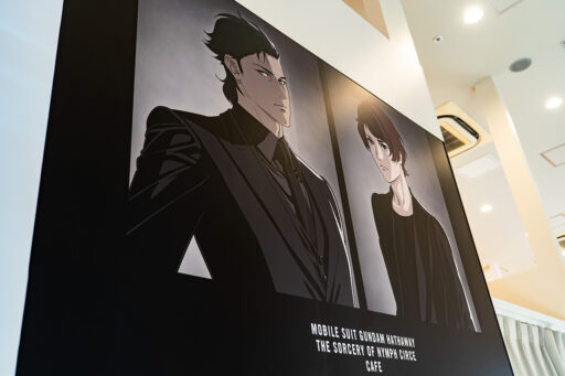 閃光のハサウェイ キルケーの魔女カフェ