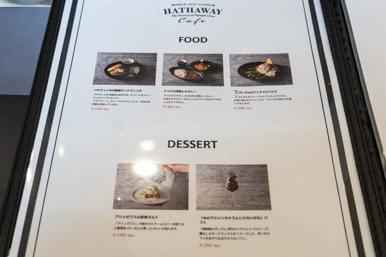 閃光のハサウェイ キルケーの魔女カフェ