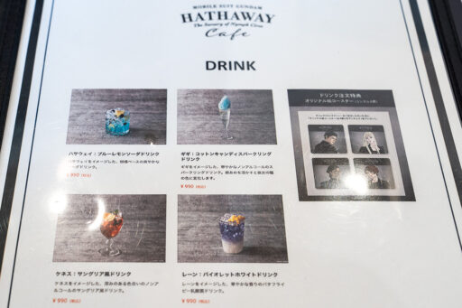 閃光のハサウェイ キルケーの魔女カフェ