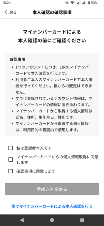 東京都公式アプリ
