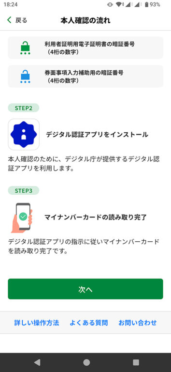 東京都公式アプリ