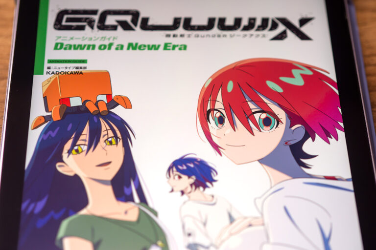 機動戦士Gundam GQuuuuuuX アニメーションガイド