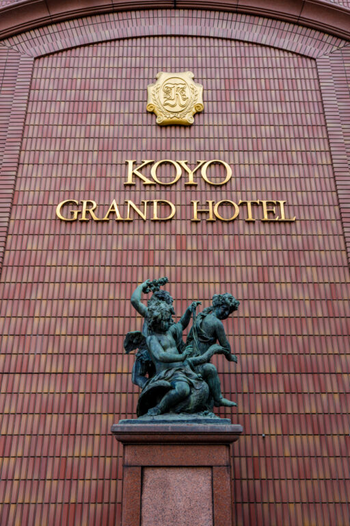 江陽グランドホテル