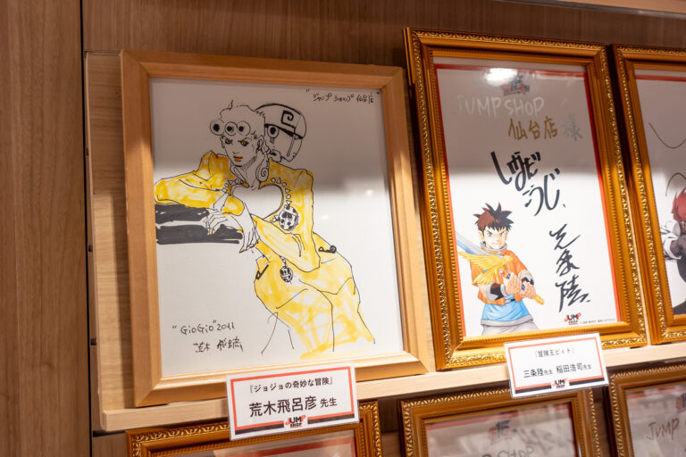 ジョジョの奇妙な冒険