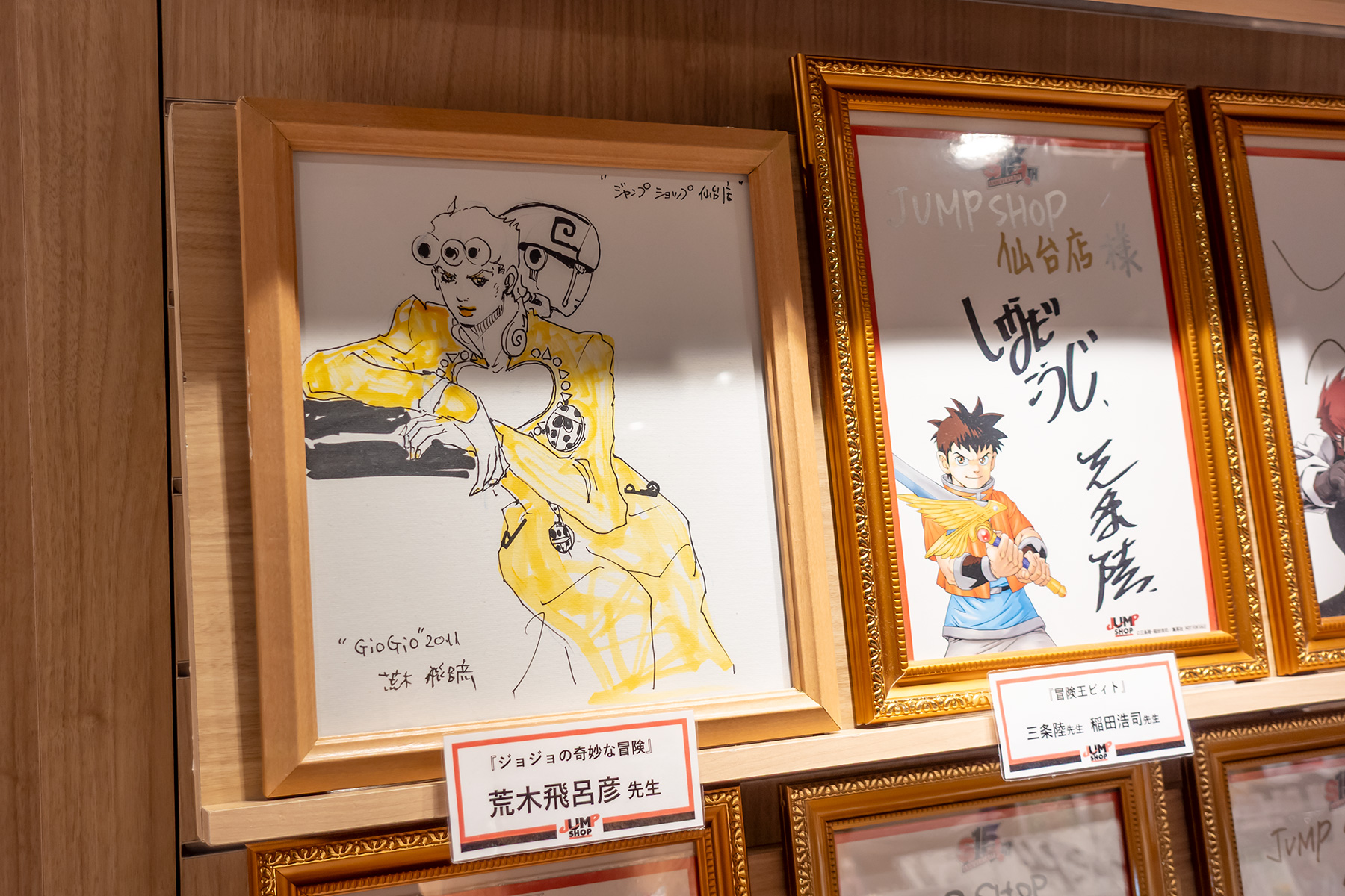 ジョジョの奇妙な冒険