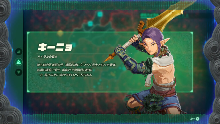 ゼルダ無双 封印戦記