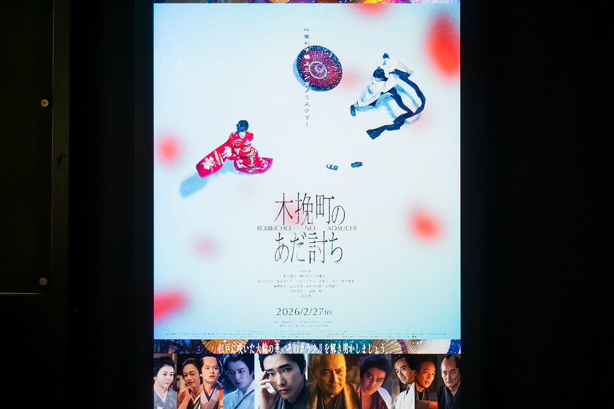 木挽町のあだ討ち