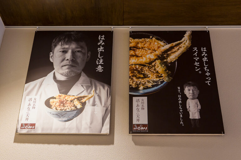 女川海の膳 ニューこのり