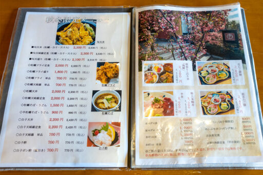 女川海の膳 ニューこのり