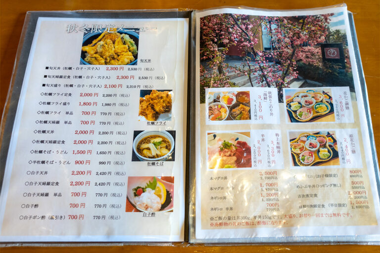 女川海の膳 ニューこのり