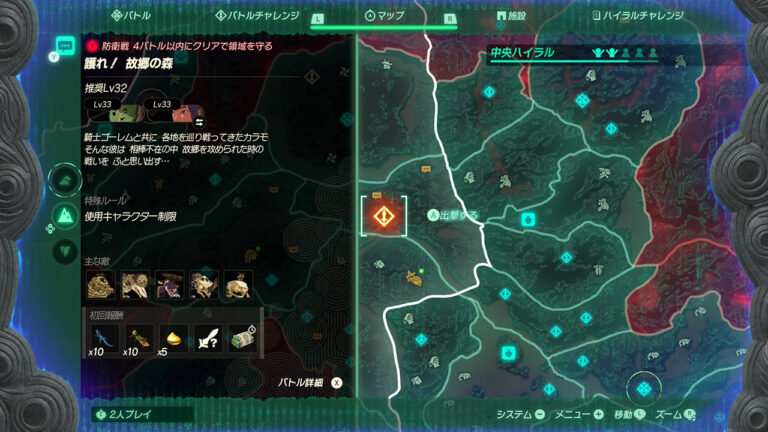 ゼルダ無双 封印戦記