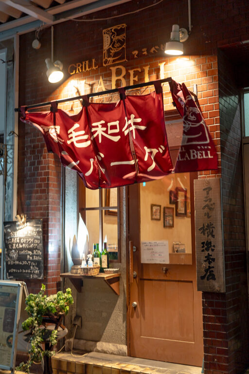 グリルアラベル