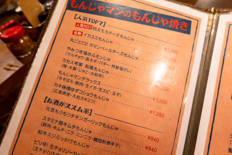 one big family 鉄板マン