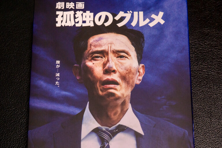 劇映画 孤独のグルメ Blu-ray豪華版