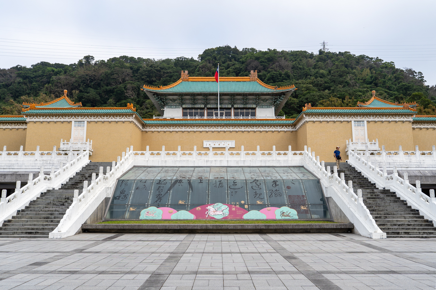 國立故宮博物院