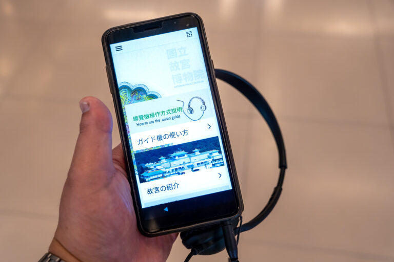 國立故宮博物院