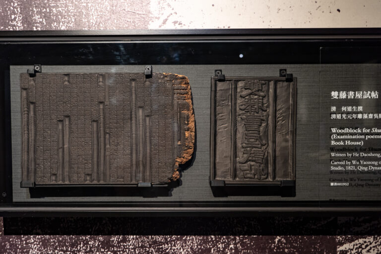 國立故宮博物院