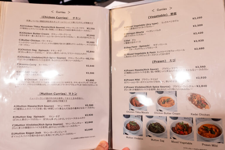 インディアンレストラン西麻布