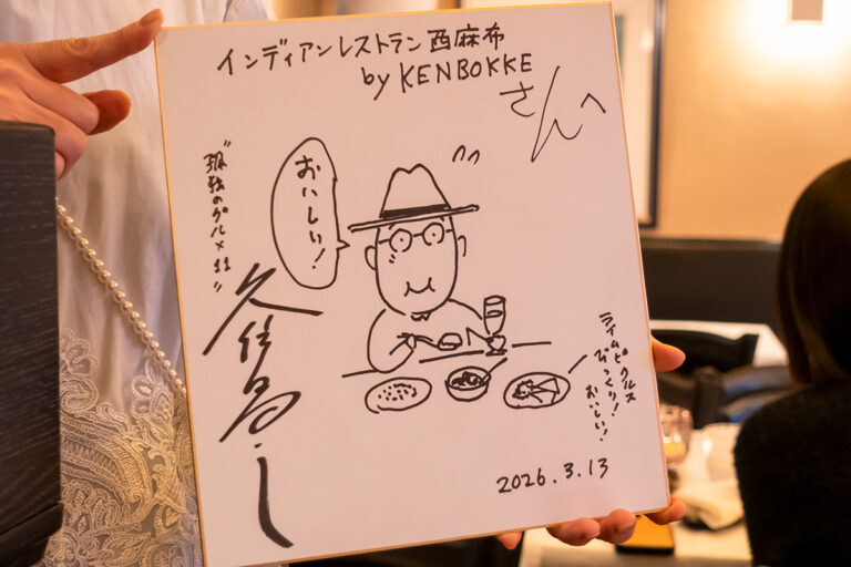 インディアンレストラン西麻布