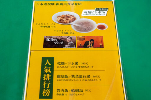 原味魯肉飯