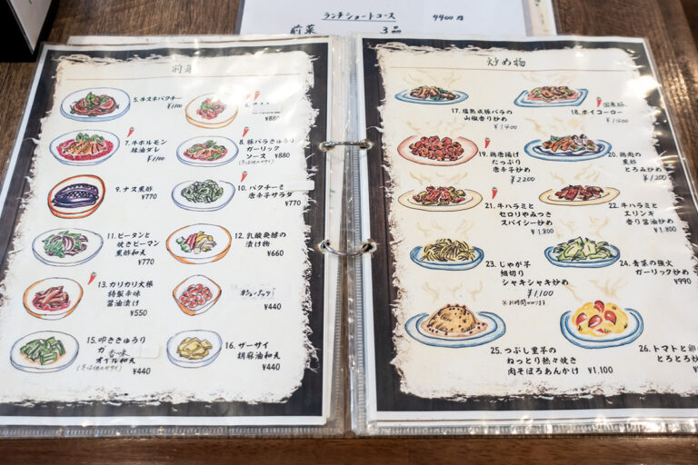 四川家庭料理 中洞