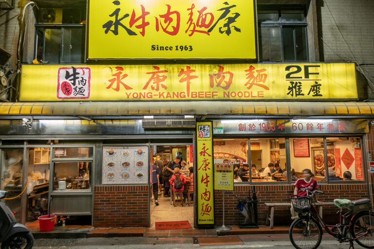 永康牛肉麺館
