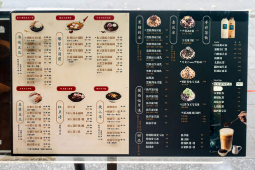 古早味豆花