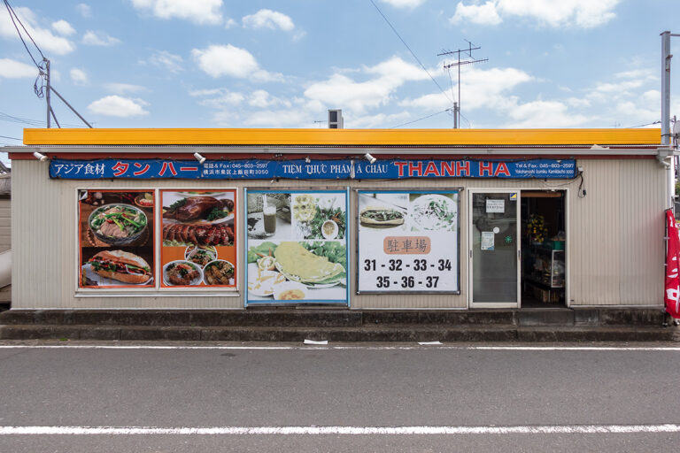 タン・ハー