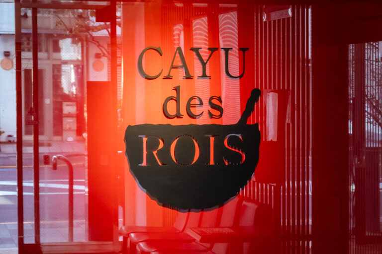 CAYU des ROIS
