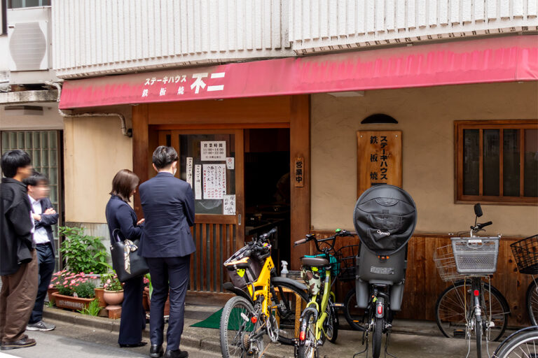 ステーキハウス 鉄板焼 不二