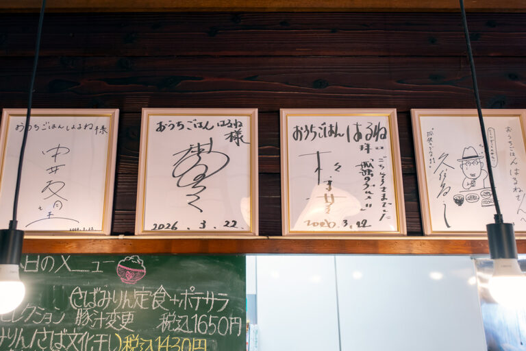 おうちごはん はるね