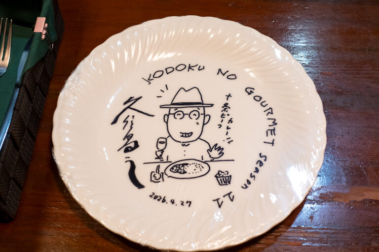 吉良亭