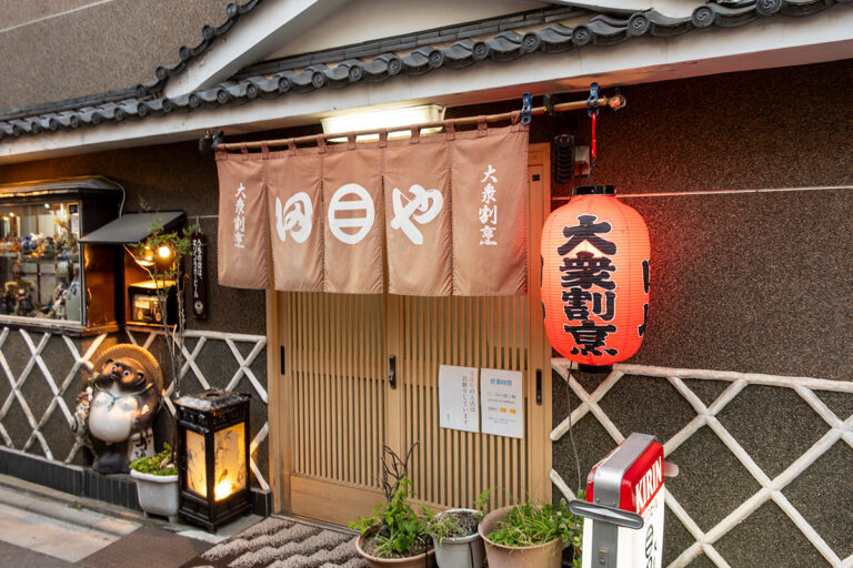 田や