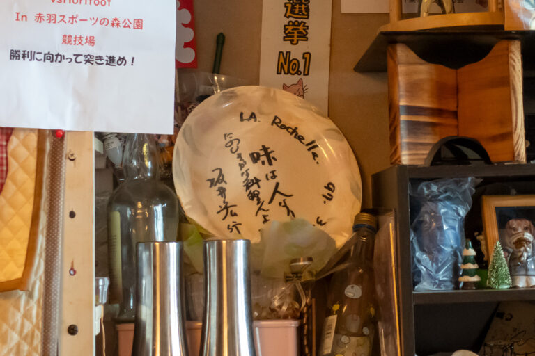 吉良亭