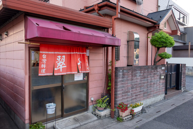 翠芳