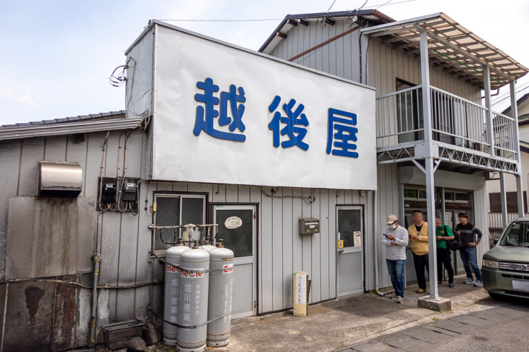 越後屋