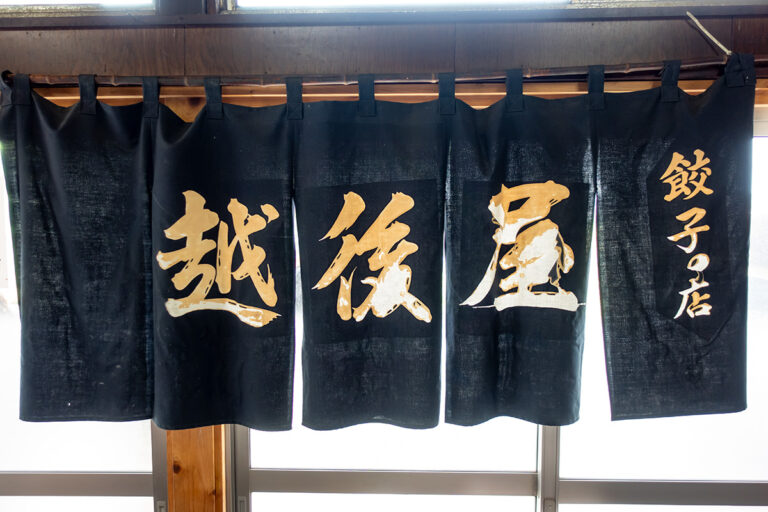 越後屋