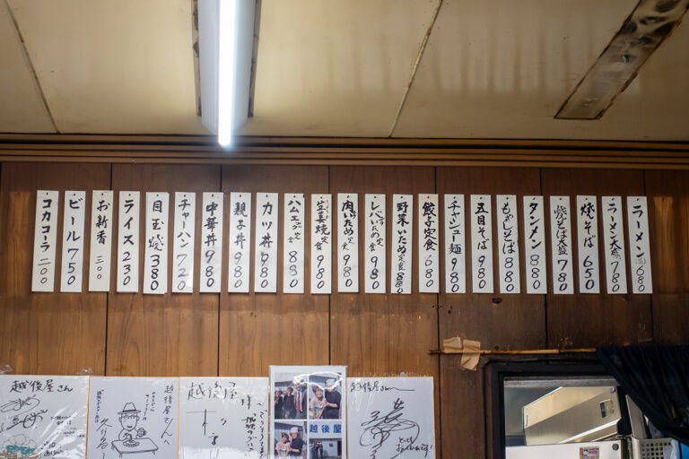 越後屋