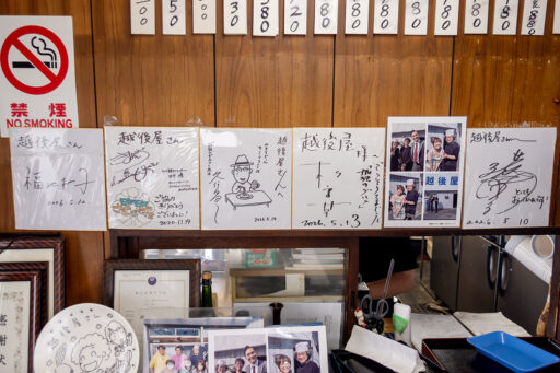 越後屋