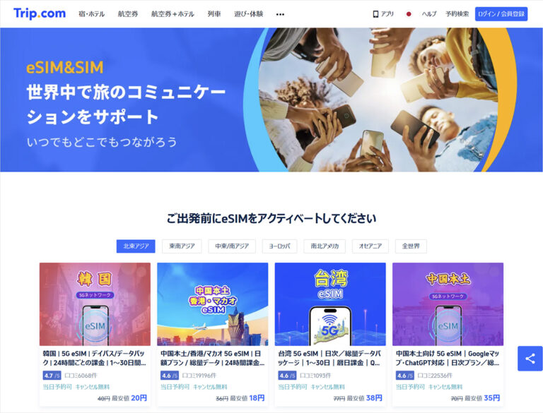 Trip.com