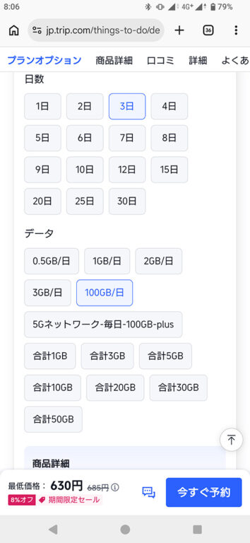 Trip.com