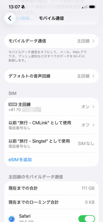 eSIM