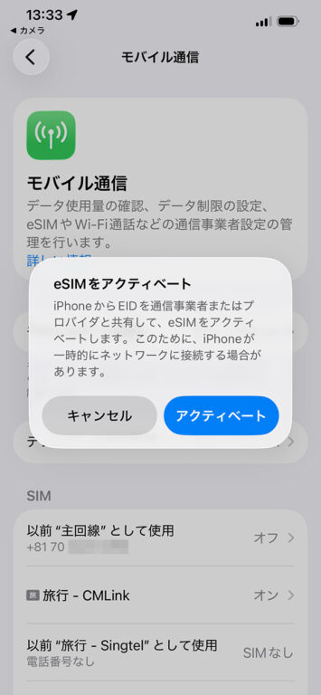 eSIM