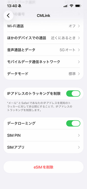 eSIM