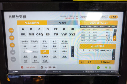 西部市外バスターミナル
