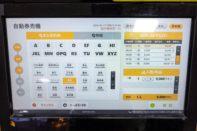 西部市外バスターミナル