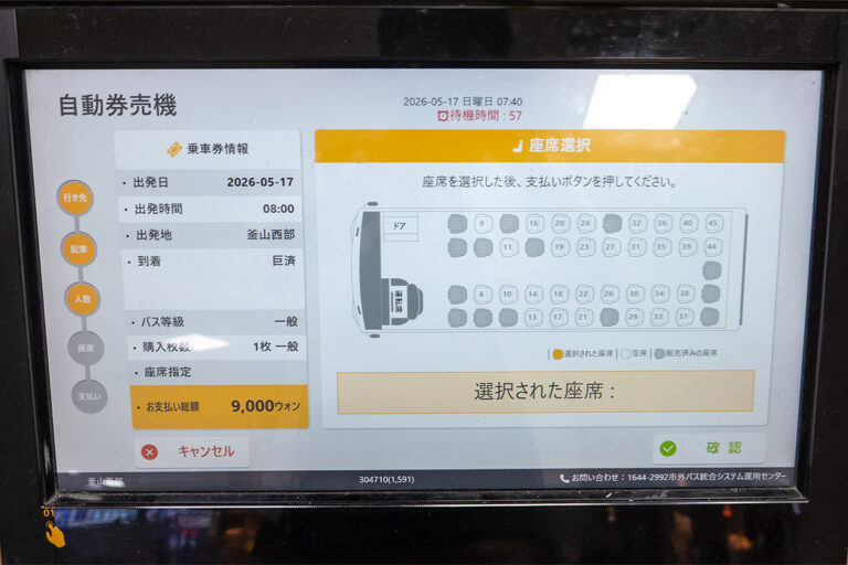 西部市外バスターミナル