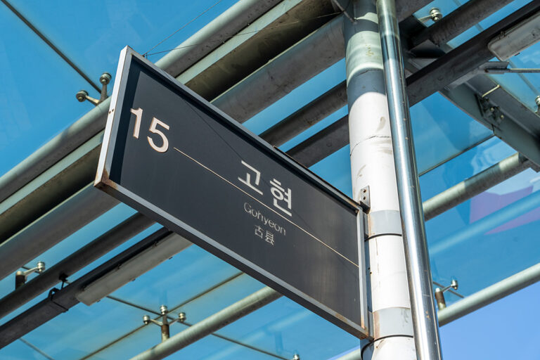 西部市外バスターミナル