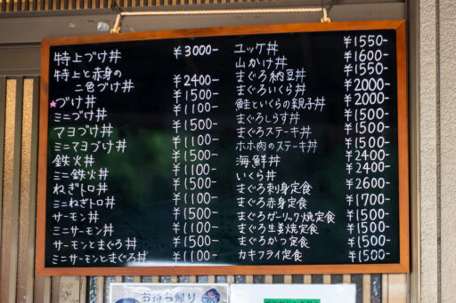 まぐろや