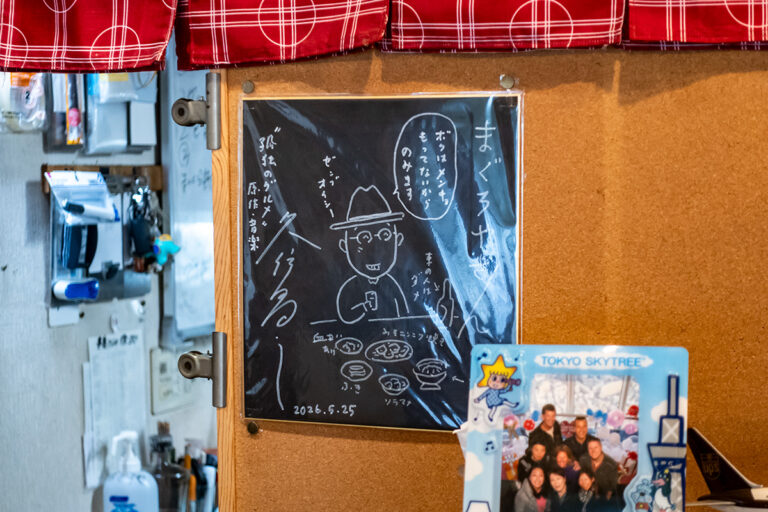 まぐろや